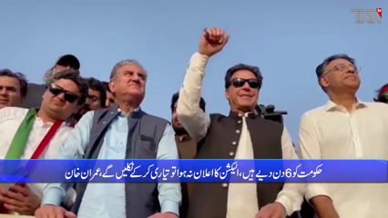 Peshawar- Imran says ended long march to avoid bloodshed