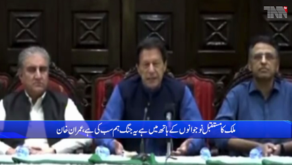 Peshawar- Tomorrow I will leave KP with the biggest procession in the history of Pakistan, Imran Khan