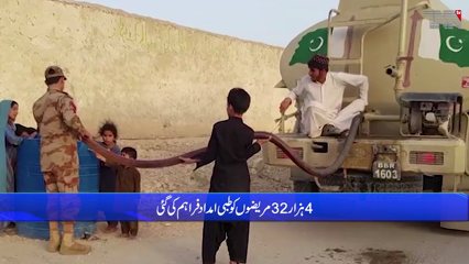 Pir Koh- Pakistan Army is conducting relief operations in Balochistan Area