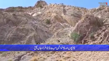 22 dead as van falls into ravine near Qila Saifullah