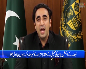 Islamabad- Completion of FATF action plans result of concerted national efforts: FM Bilawal