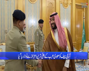 Rawalpindi- COAS Gen Bajwa awarded King Abdulaziz Medal of Excellent Class