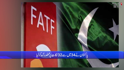 FATF meeting will be held in Berlin from June 14 to 17