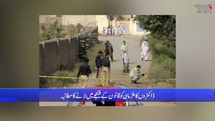Four killed, in attack on polio team in North Waziristan