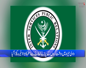 Rawalpindi- Security forces kill four terrorists in North Waziristan: ISPR , Ammunition and weapons recovered in search operation