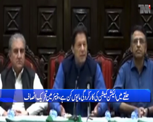 Karachi- Imran Khan's demand to declare NA-240 Karachi by-election null and void