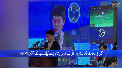 Islamabad- China will be set up to Plants for water in Pakistan 