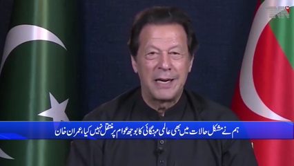 Islamabad- Economic future bleak under the rule of 'professional thieves': Imran Khan