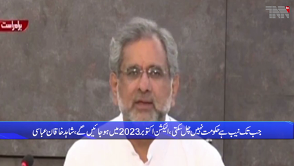 Islamabad- Elections will be held in October 2023, Shahid Khaqan Abbasi