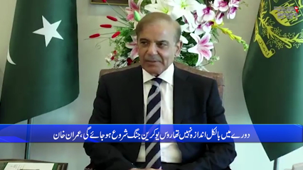 Islamabad- I thought the no-confidence motion against me would never succeed, Imran Khan