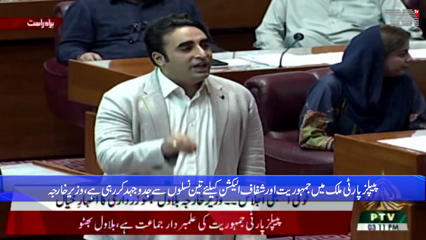 Islamabad- If institutions remain neutral, undemocratic party like PTI cannot win: Bilawal Bhutto