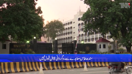 Islamabad- India assures Pakistan of raising objections in next meeting