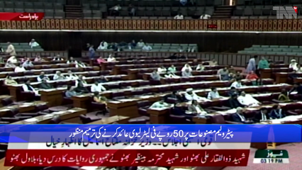 Islamabad- Introduce motion for approval of Finance Bill 23-2022 in National Assembly session