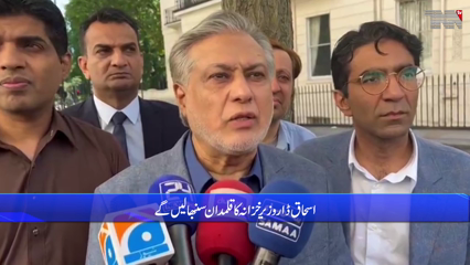 Islamabad- Ishaq Dar likely to come Pakistan in July