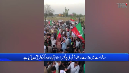 Islamabad- Long March, PTI filed a petition against possible roundup