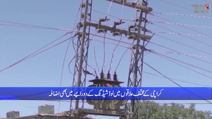 Islamabad- NEPRA hikes K-Electric power tariff by Rs5.28 per unit
