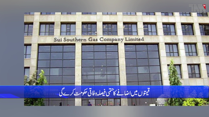 Islamabad- OGRA approves up to 45% hike in gas price
