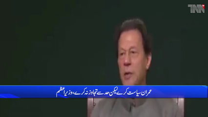 Islamabad- PM Shahbaz Sharif warns Imran Khan