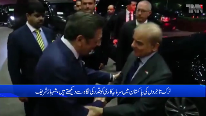 Islamabad- Pakistan, Turkey enjoy close collaboration on bilateral, regional forums: PM