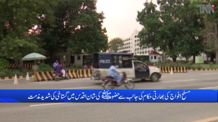 Islamabad- Pakistan sends demarche to Indian diplomat over blasphemy against Prophet Muhammad (PBUH)