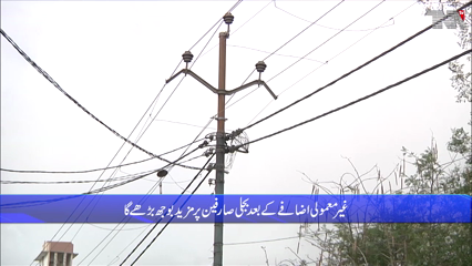Islamabad- Power tariff likely to go up by Rs7.96 per unit