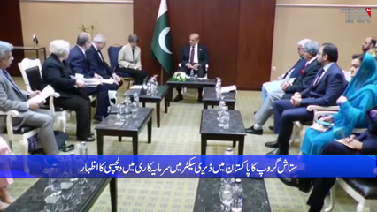 Islamabad- Stash Group expresses interest in investing in dairy sector in Pakistan