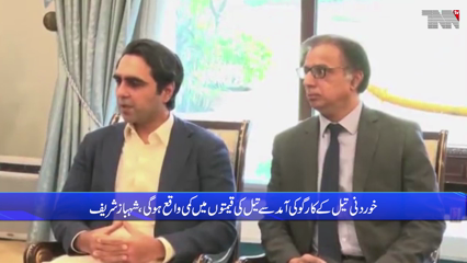 Islamabad- Timely import of edible oil from Indonesia averted impending oil crisis in country,  PM