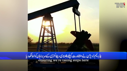 Islamabad- government started consultations to buy oil from Russia