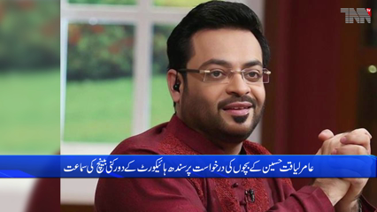 Karachi- Amir Liaquat's exhumation and postmortem order suspended