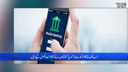Karachi- Branchless Banking: Launch of Easy Mobile Account Scheme in Pakistan