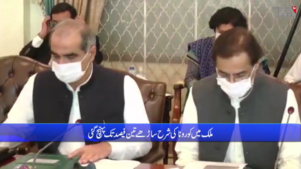 Karachi- Corona: Government decides to fully revive NCOC