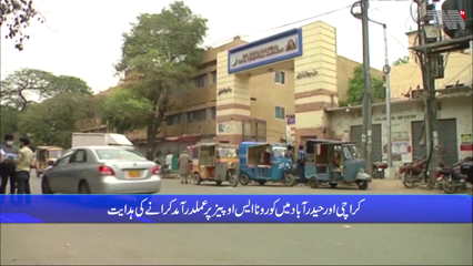 Karachi- Corona cases increase in Pakistan