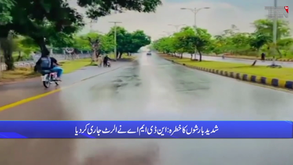 Karachi- Danger of heavy rains: NDMA issues alert