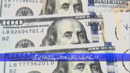 Karachi- Dollar continues to rise, hits Rs207 in interbank trade 
