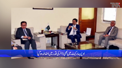 Karachi- Dollar reaches historic high of Rs205.5 in interbank