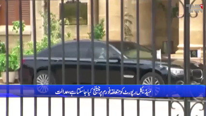 Karachi- Dua Zahra case, SC issued a written verdict 