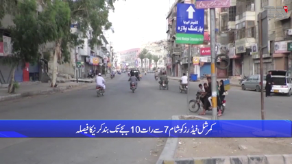 Karachi- Important decisions to save electricity and close the market early