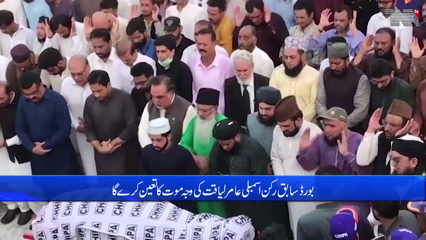 Karachi- Medical board formed for Aamir Liaquat's autopsy after court's orders