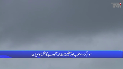 Karachi- Meteorological Department forecast for Rain