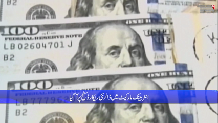 Karachi- dollar hits new record in interbank market, dollar crosses 210 rupees