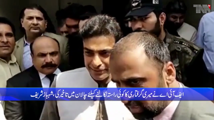 Lahore- Court reserves verdict over bail pleas of PM Shehbaz, CM Hamza