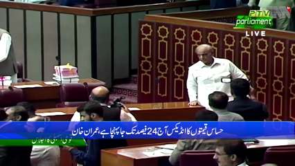 Lahore- Imran Khan rejects the budget for 2022-2023