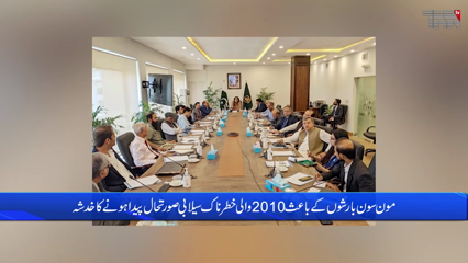 Lahore- Rain in different cities make weather pleasant across country