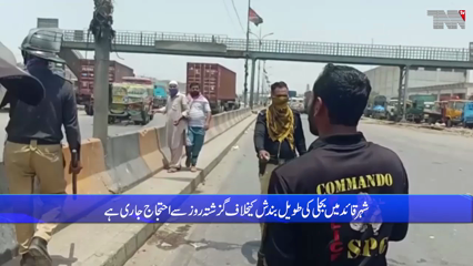 Protest against load-shedding in Karachi’s Mauripur turns violent