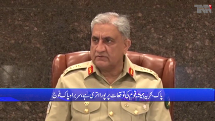 Rawalpindi- Pakistan Navy is a strong force defending the country's borders, COAS