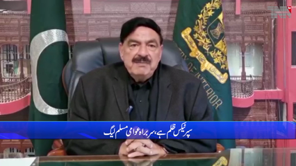 Rawalpindi- Sheikh Rashid slams govt over imposition of 'Super Tax'