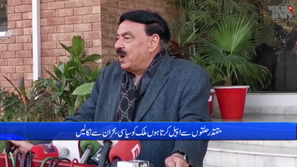 Rawalpindi- even if Ishaq Dar calls Bill Gates, the country cannot go by him, says Shaikh Rashid