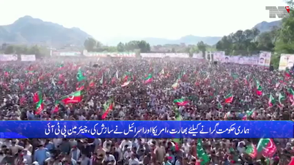 Rulers planning to get rid of me by filing treason case, says Imran Khan