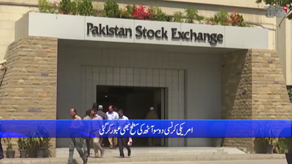 Rupee further weakens as US dollar flies high in interbank
