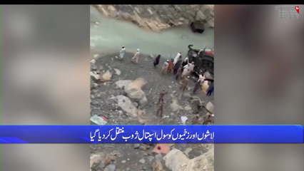 Quetta- 19 die as passenger bus plunges into ravine in Balochistan's Shirani district